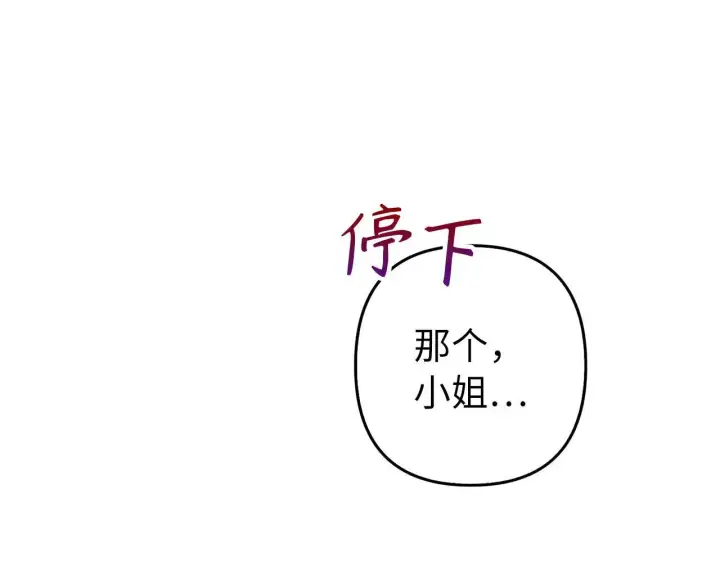 《虽然是骗子，但没关系》第24话 猛兽的爪子图161
