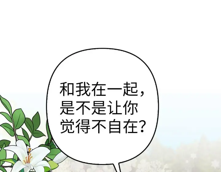 《虽然是骗子，但没关系》第24话 猛兽的爪子图162