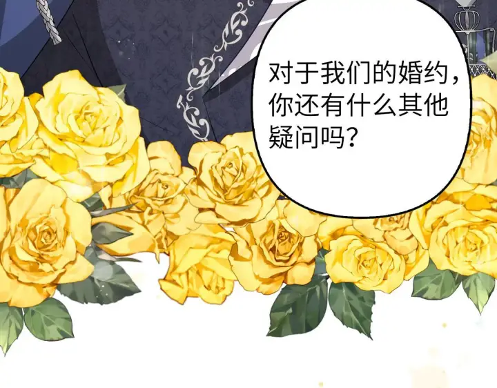 《虽然是骗子，但没关系》第24话 猛兽的爪子图17