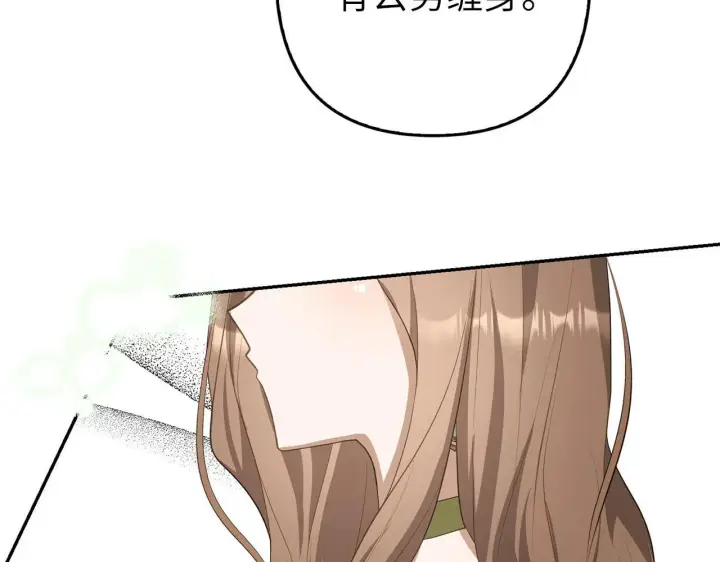 《虽然是骗子，但没关系》第24话 猛兽的爪子图28