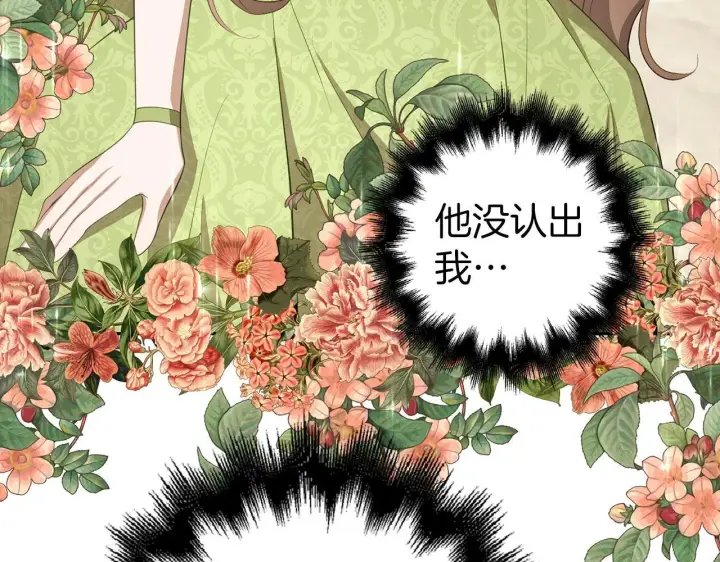 《虽然是骗子，但没关系》第24话 猛兽的爪子图32