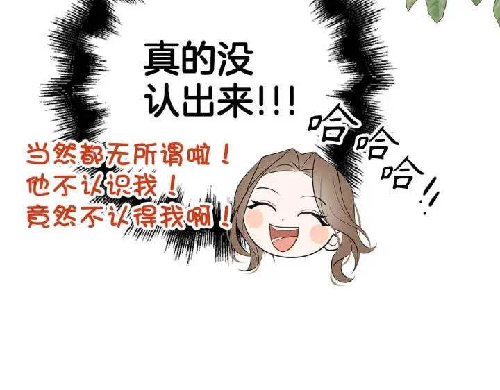《虽然是骗子，但没关系》第24话 猛兽的爪子图33