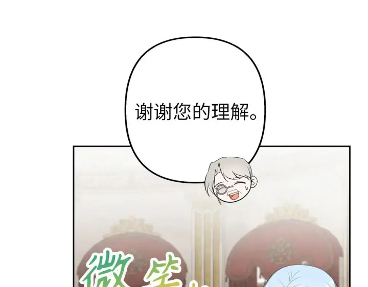 《虽然是骗子，但没关系》第24话 猛兽的爪子图34