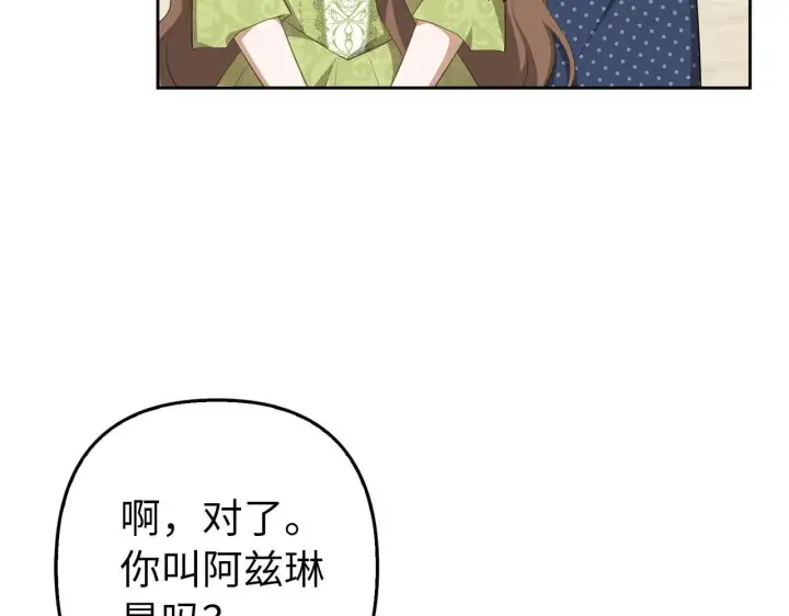 《虽然是骗子，但没关系》第24话 猛兽的爪子图36
