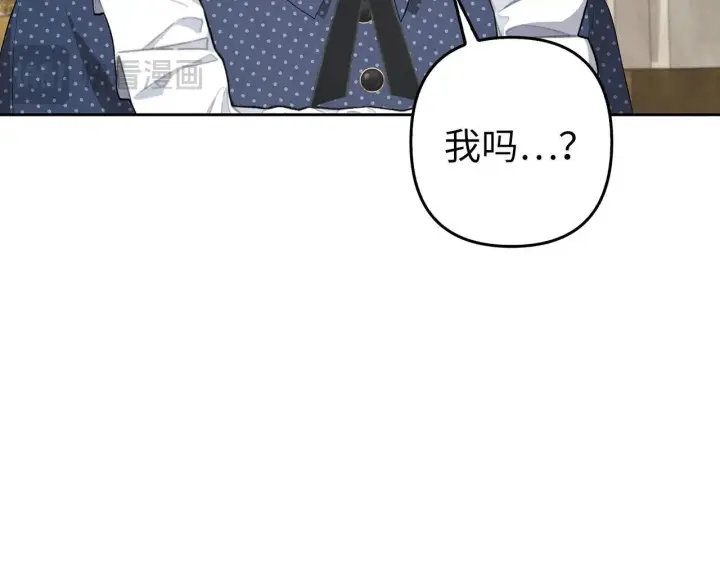 《虽然是骗子，但没关系》第24话 猛兽的爪子图38