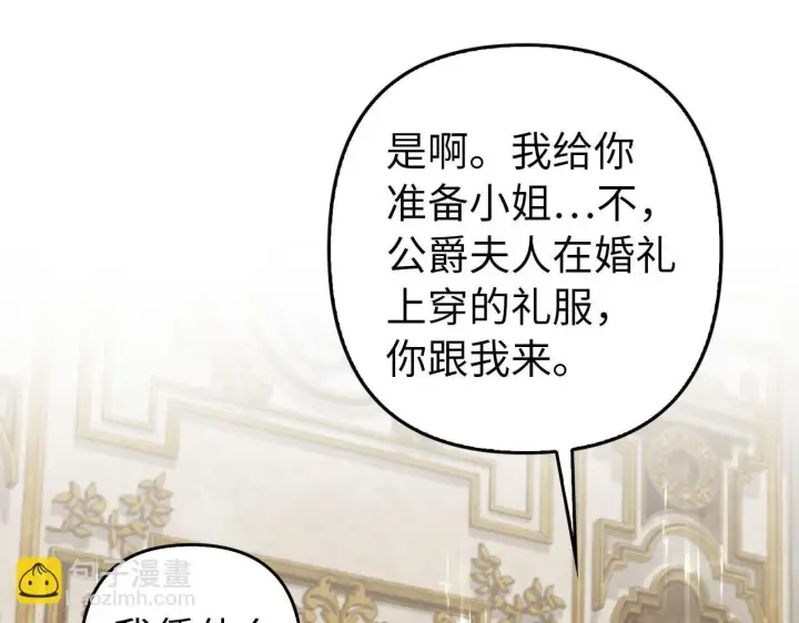 《虽然是骗子，但没关系》第24话 猛兽的爪子图39