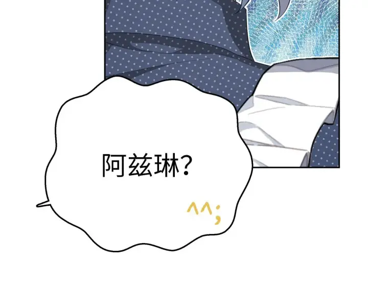 《虽然是骗子，但没关系》第24话 猛兽的爪子图43