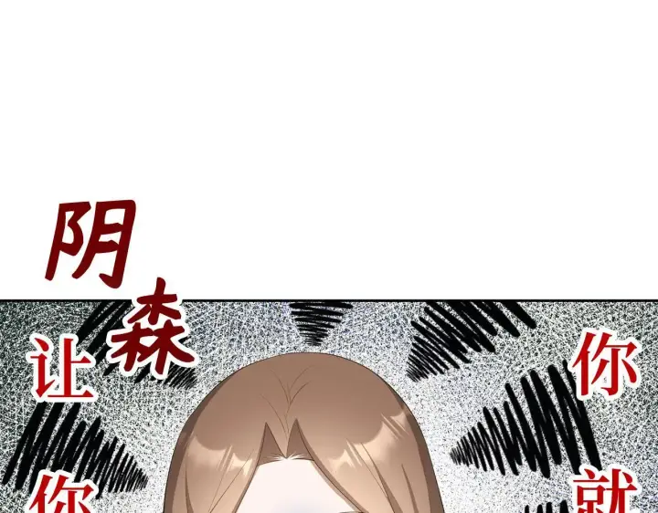 《虽然是骗子，但没关系》第24话 猛兽的爪子图45