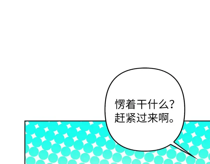 《虽然是骗子，但没关系》第24话 猛兽的爪子图47