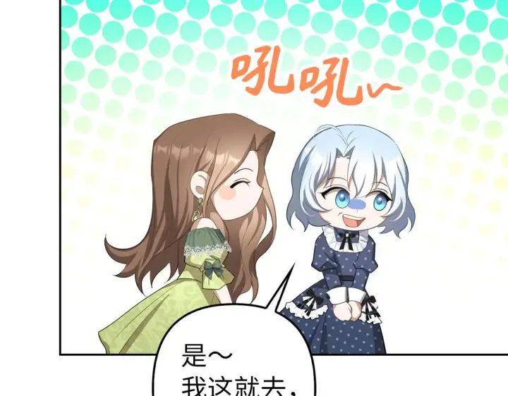 《虽然是骗子，但没关系》第24话 猛兽的爪子图48