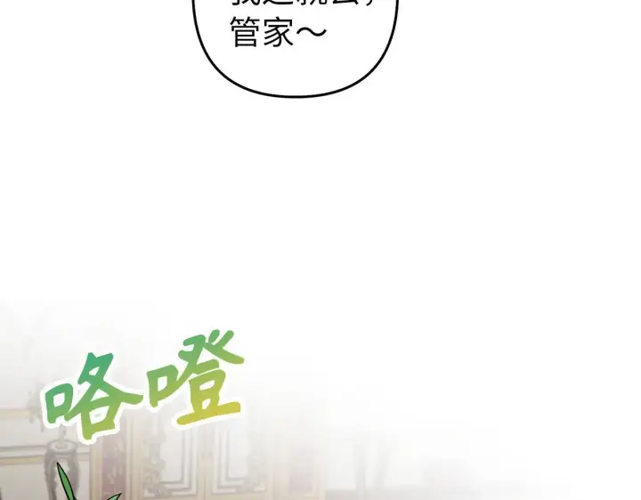 《虽然是骗子，但没关系》第24话 猛兽的爪子图49
