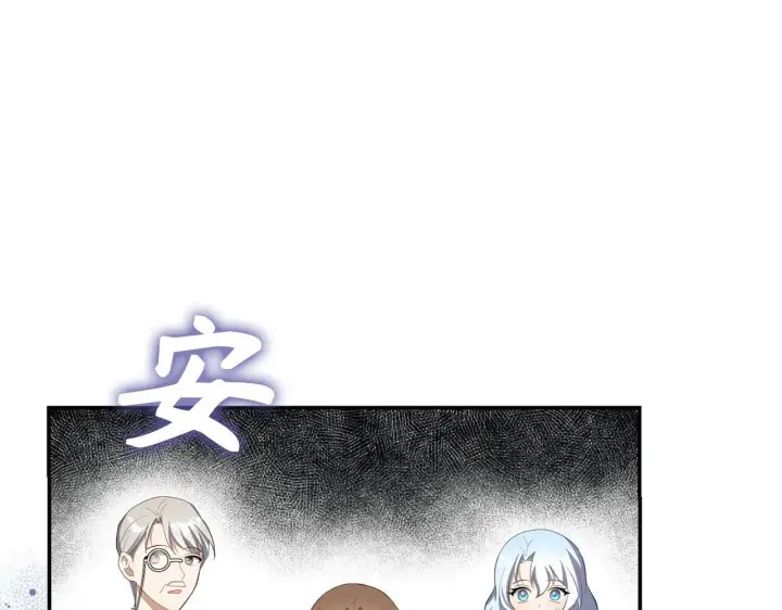 《虽然是骗子，但没关系》第24话 猛兽的爪子图5
