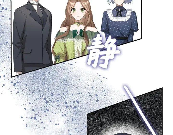 《虽然是骗子，但没关系》第24话 猛兽的爪子图6
