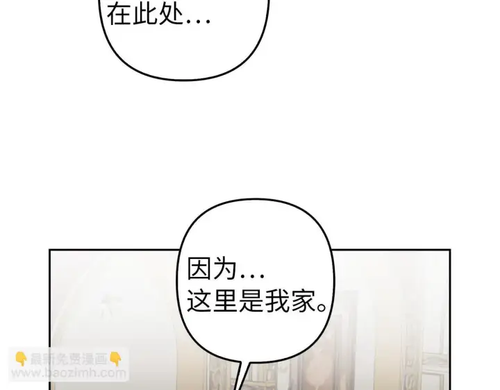 《虽然是骗子，但没关系》第24话 猛兽的爪子图72