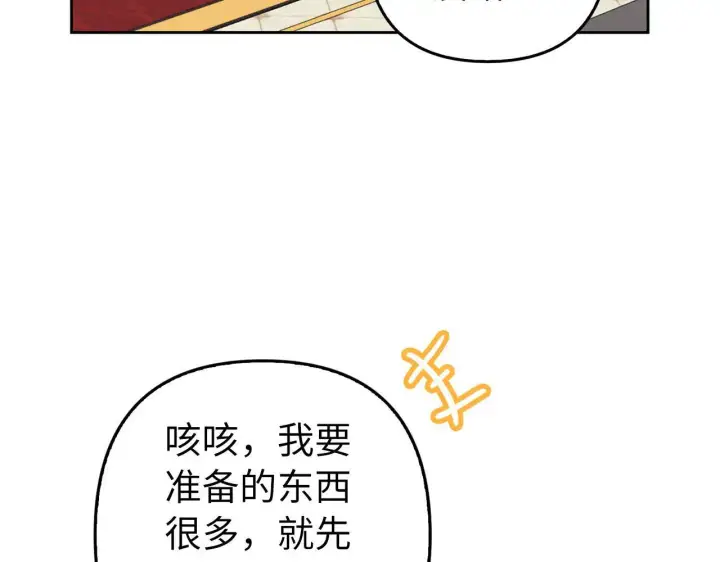 《虽然是骗子，但没关系》第24话 猛兽的爪子图74