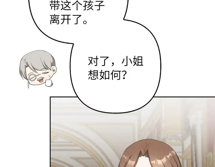 《虽然是骗子，但没关系》第24话 猛兽的爪子图75