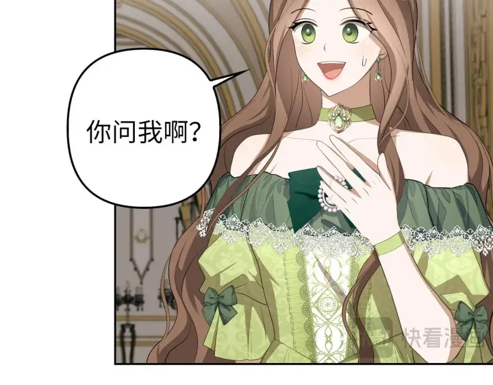 《虽然是骗子，但没关系》第24话 猛兽的爪子图76
