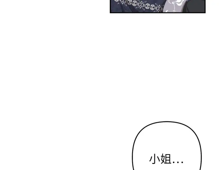 《虽然是骗子，但没关系》第24话 猛兽的爪子图8