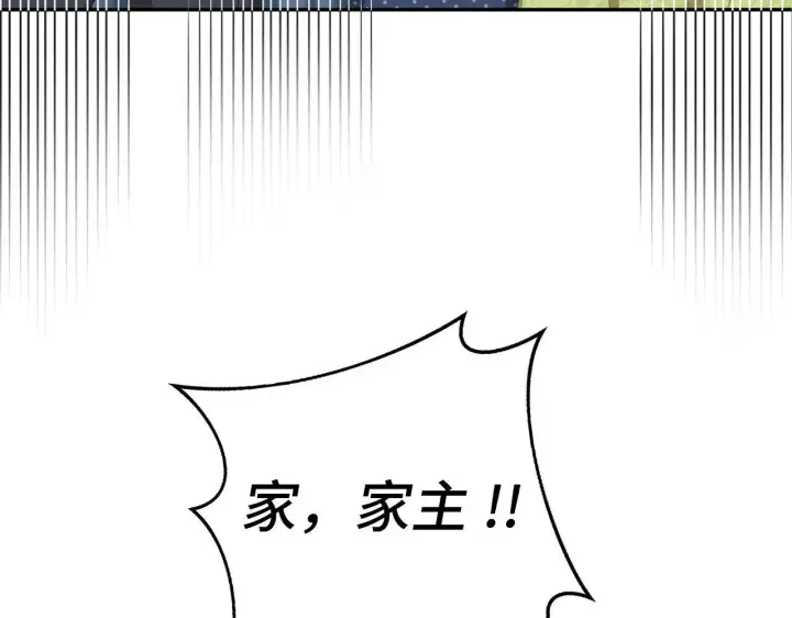 《虽然是骗子，但没关系》第24话 猛兽的爪子图92