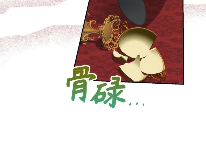 《虽然是骗子，但没关系》第24话 猛兽的爪子图94