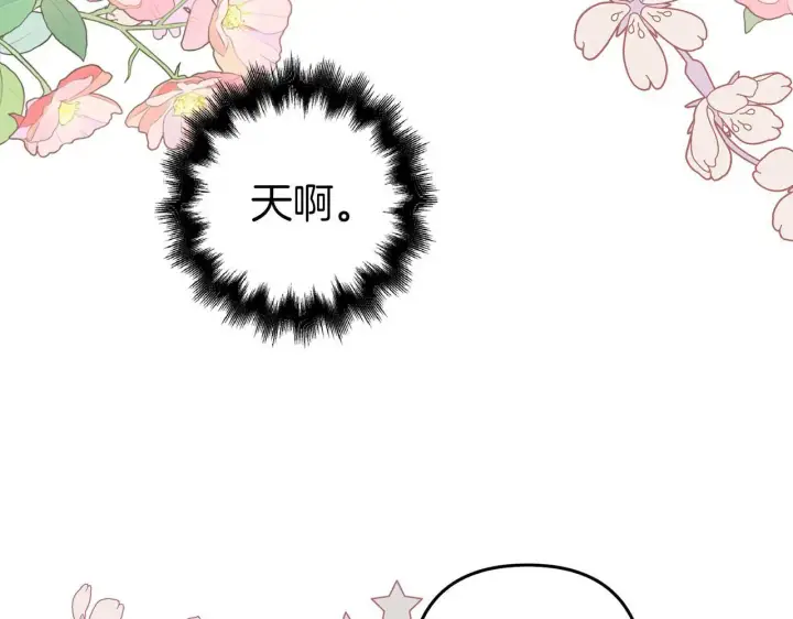 《虽然是骗子，但没关系》第25话 错觉图10