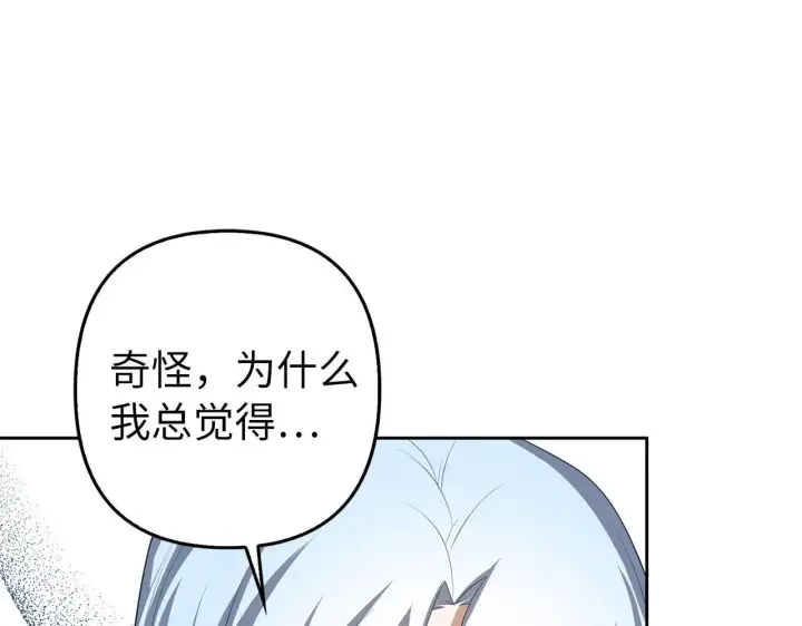 《虽然是骗子，但没关系》第25话 错觉图118