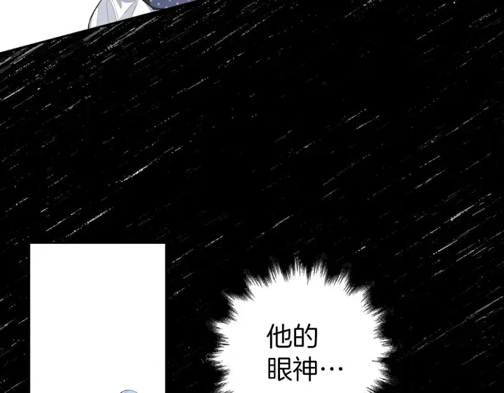 《虽然是骗子，但没关系》第25话 错觉图128