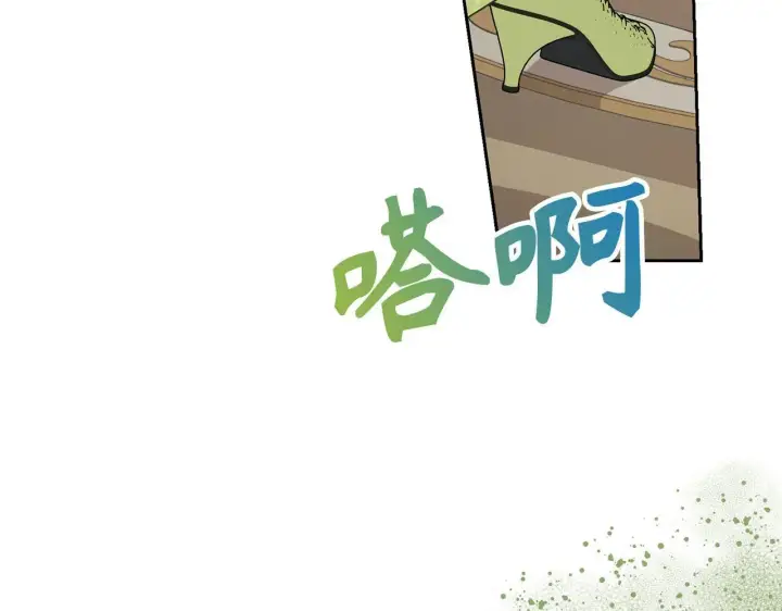 《虽然是骗子，但没关系》第25话 错觉图149