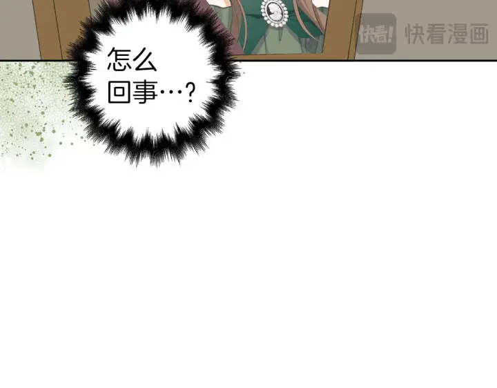 《虽然是骗子，但没关系》第25话 错觉图151