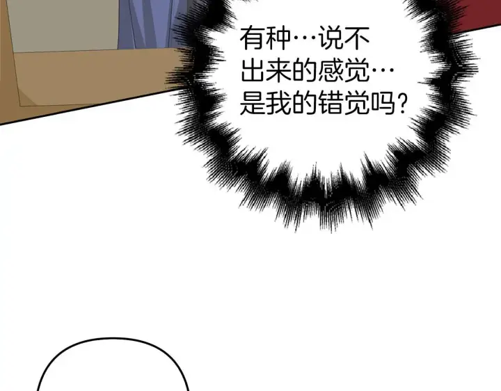 《虽然是骗子，但没关系》第25话 错觉图153