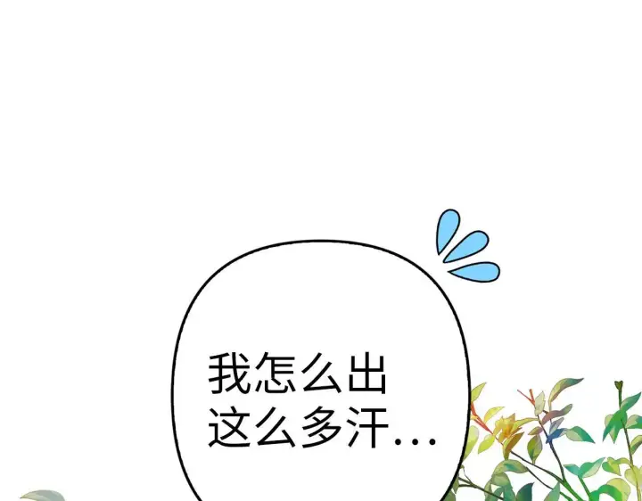 《虽然是骗子，但没关系》第25话 错觉图162