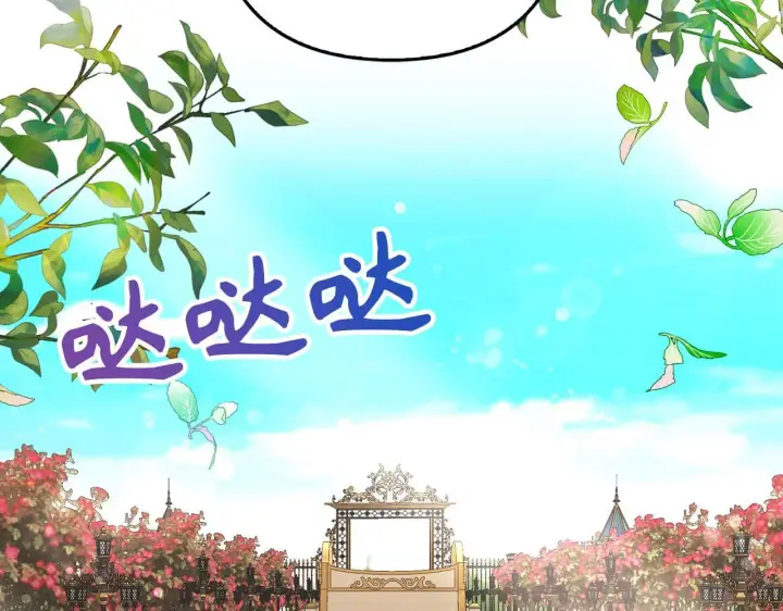 《虽然是骗子，但没关系》第25话 错觉图163