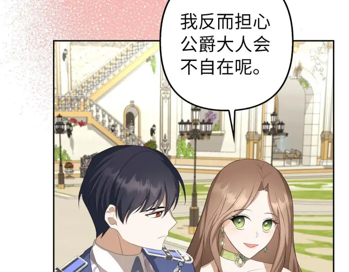 《虽然是骗子，但没关系》第25话 错觉图17