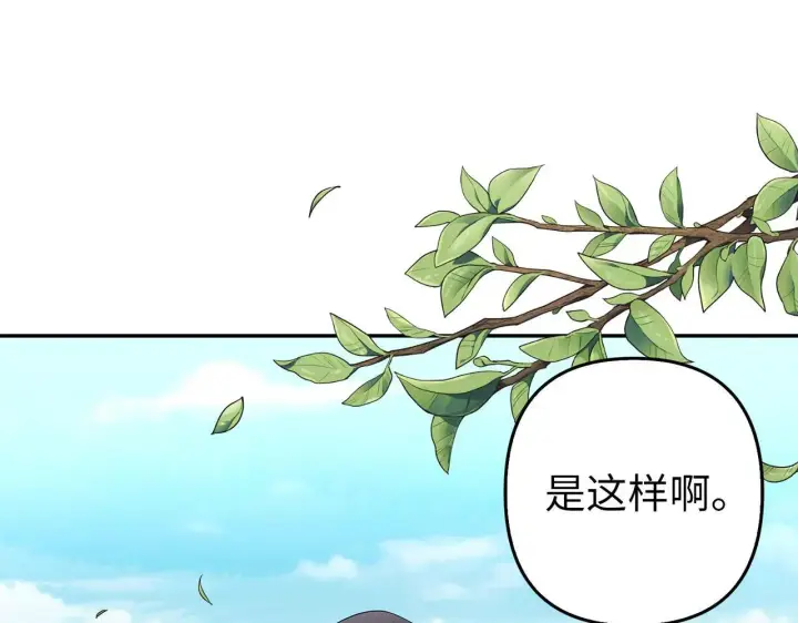 《虽然是骗子，但没关系》第25话 错觉图22