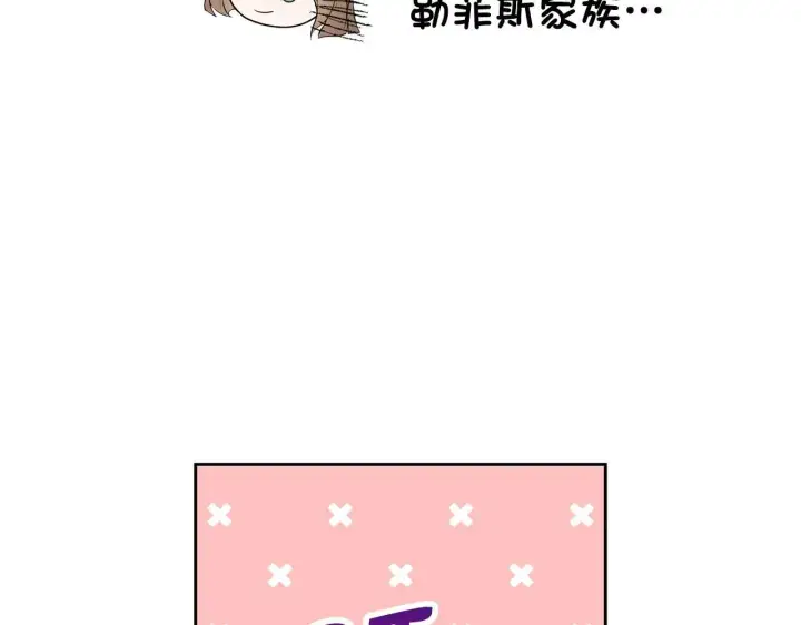《虽然是骗子，但没关系》第25话 错觉图33