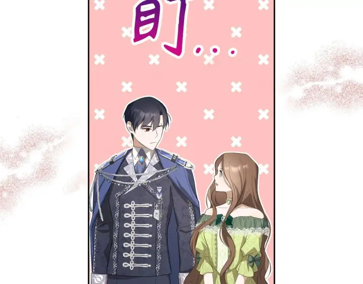 《虽然是骗子，但没关系》第25话 错觉图34