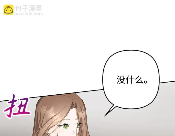 《虽然是骗子，但没关系》第25话 错觉图38