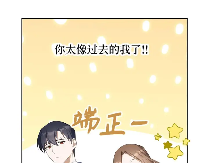 《虽然是骗子，但没关系》第25话 错觉图40