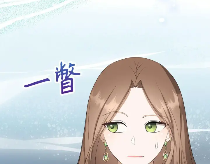 《虽然是骗子，但没关系》第25话 错觉图44