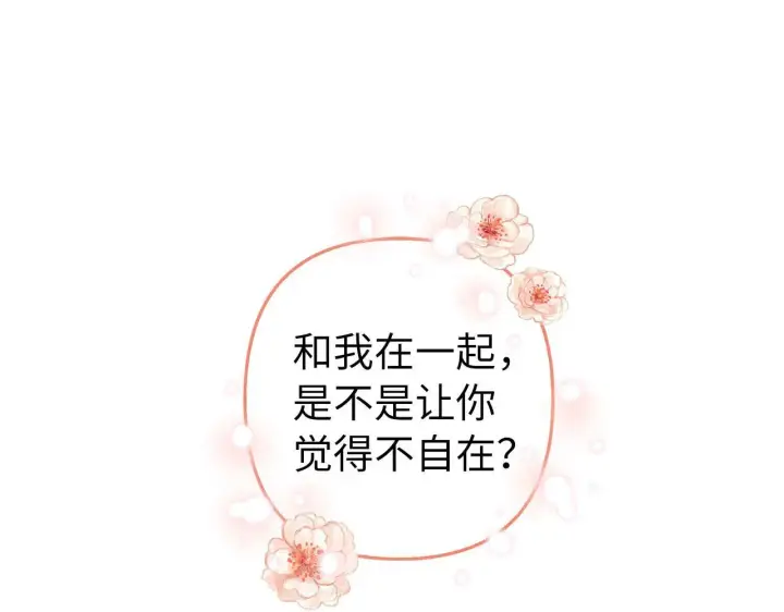 《虽然是骗子，但没关系》第25话 错觉图5