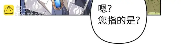 《虽然是骗子，但没关系》第25话 错觉图50
