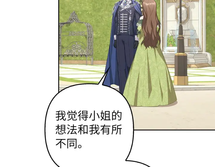 《虽然是骗子，但没关系》第25话 错觉图52