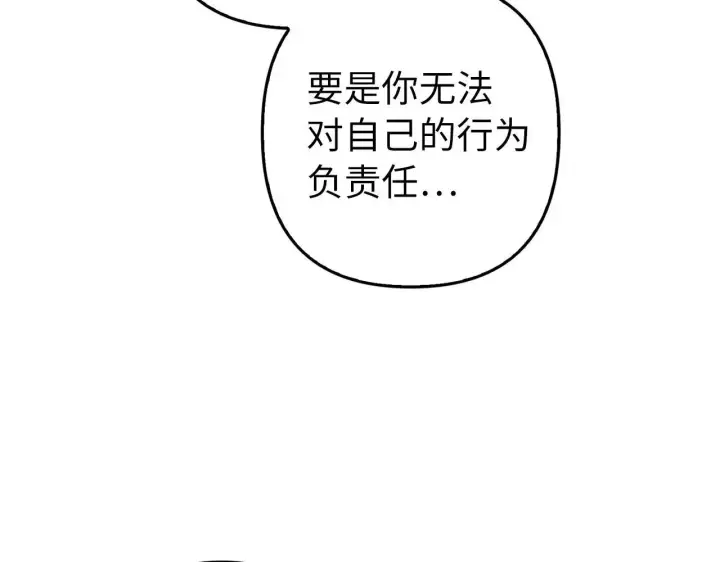 《虽然是骗子，但没关系》第25话 错觉图53