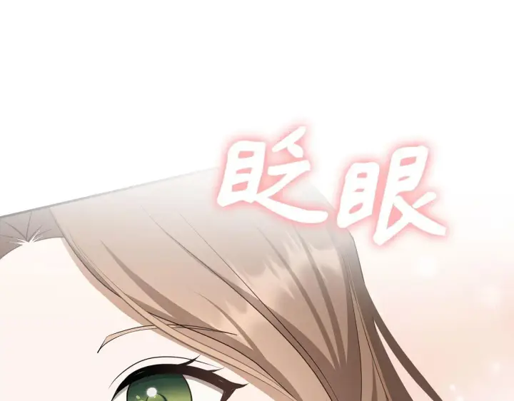 《虽然是骗子，但没关系》第25话 错觉图63