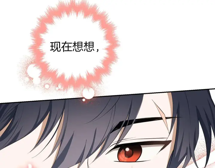 《虽然是骗子，但没关系》第25话 错觉图65