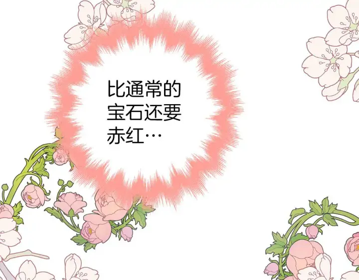 《虽然是骗子，但没关系》第25话 错觉图67