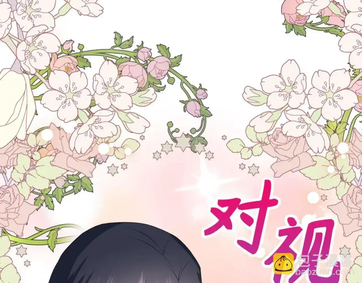 《虽然是骗子，但没关系》第25话 错觉图68