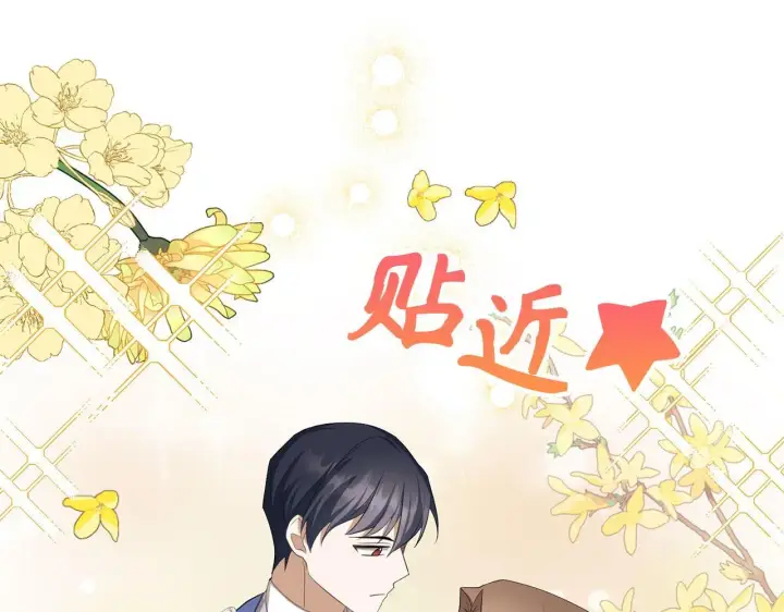 《虽然是骗子，但没关系》第25话 错觉图72