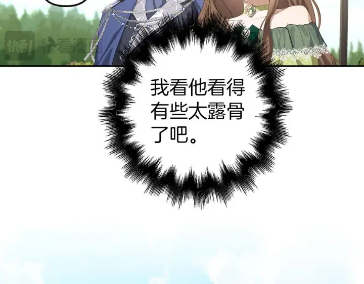 《虽然是骗子，但没关系》第25话 错觉图76
