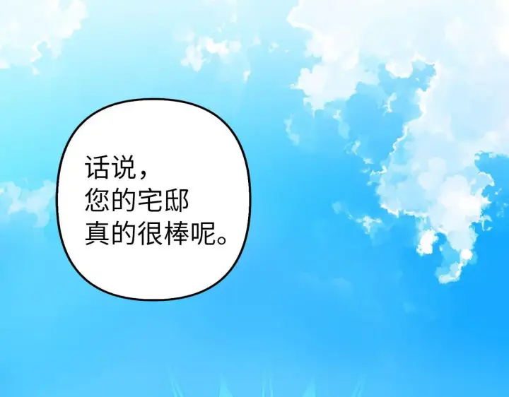 《虽然是骗子，但没关系》第25话 错觉图77